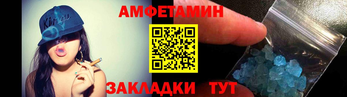 АМФЕТАМИН  АМФЕТАМИН 97%  Вход с VPN  Находка 