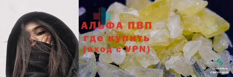 купить наркотик Находка А ПВП мука