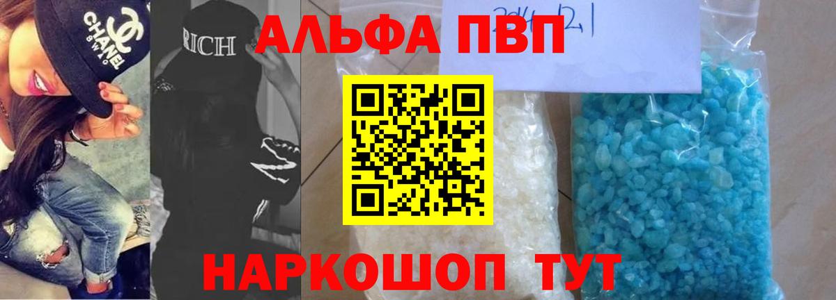 A PVP Crystall Находка
