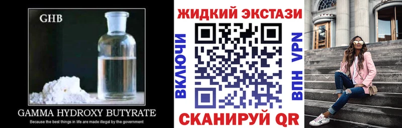 наркошоп  Находка  Бутират жидкий экстази 