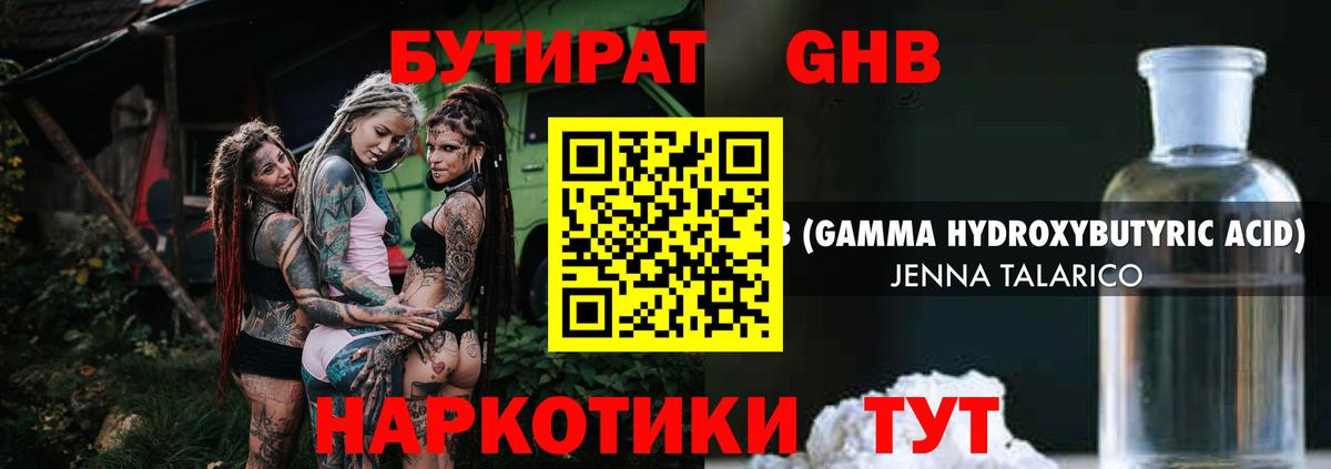 Бутират BDO Находка