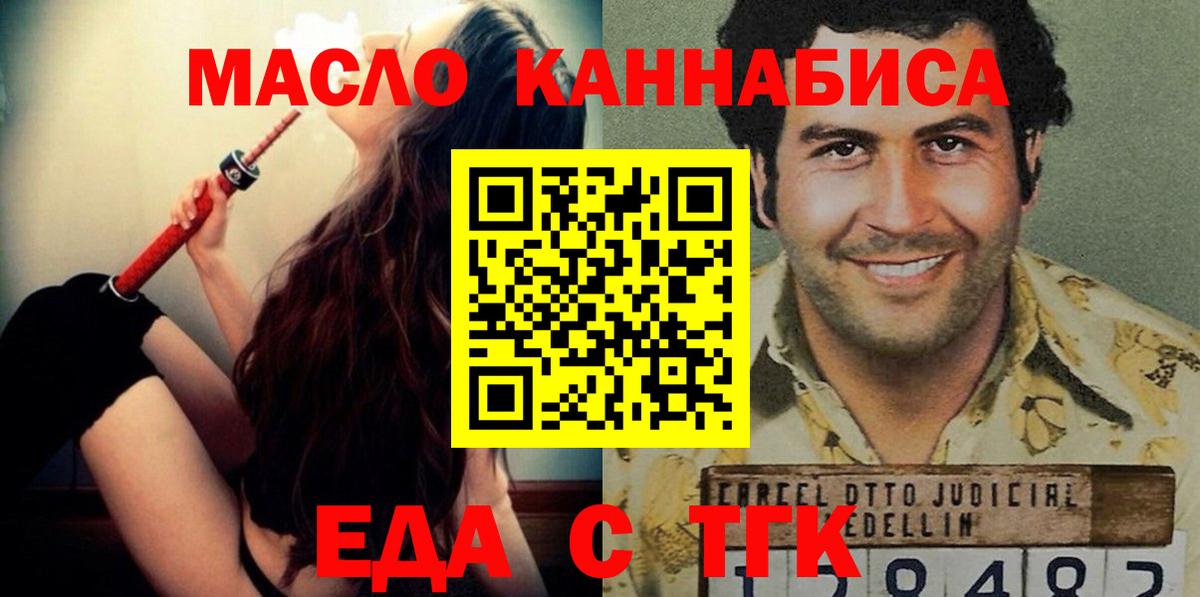 Находка  Еда ТГК марихуана  Вход с VPN 