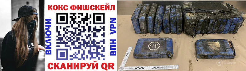 mega ссылки  Находка  COCAIN Fish Scale 