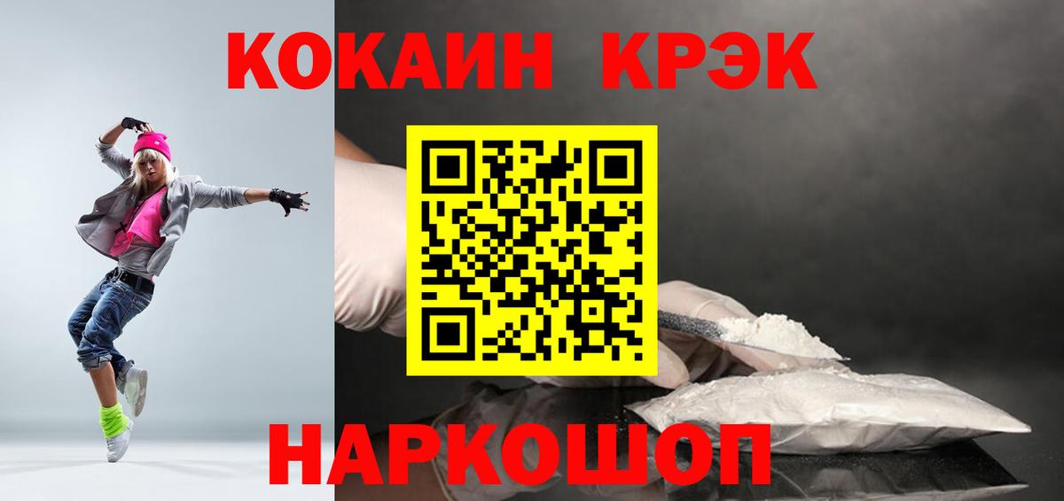 Кокаин  COCAIN Колумбийский  Вход с VPN  Кокаин 98%  Находка 
