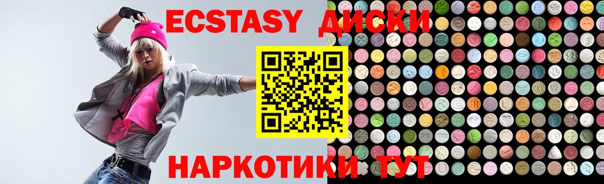 ЭКСТАЗИ таблы Находка