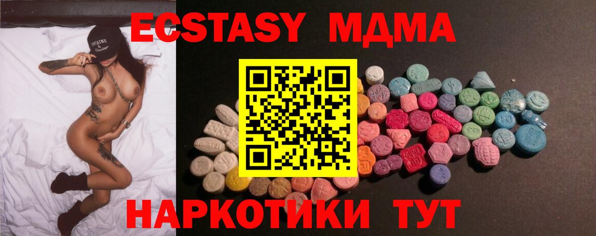Экстази диски  Ecstasy ешки  Вход с VPN  Находка 