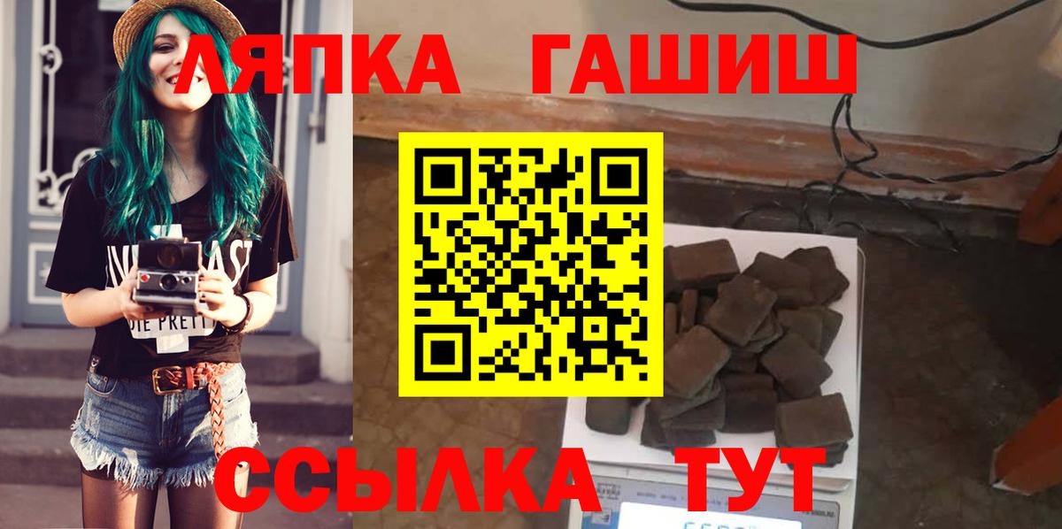 Находка  даркнет сайт  Вход с VPN  ГАШИШ AMNESIA HAZE  Гашиш VHQ 