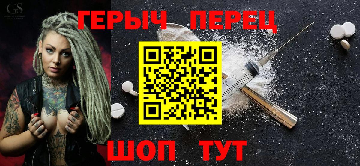 ГЕРОИН афганец  Вход с VPN  Находка 