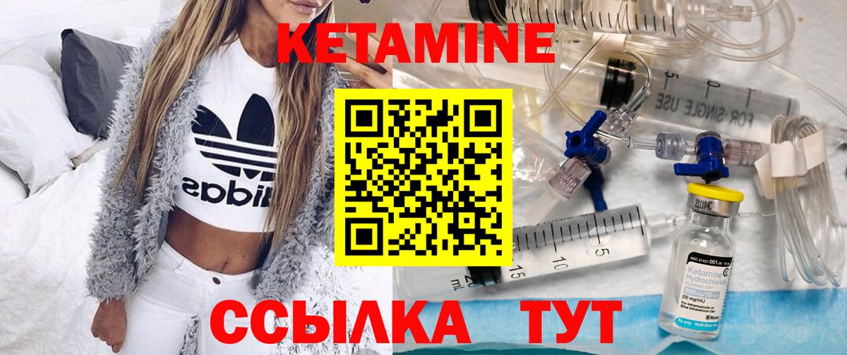 КЕТАМИН VHQ  Вход с VPN  Находка 