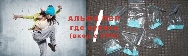 альфа пвп Тутаев