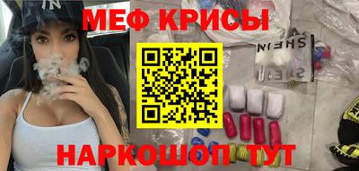 мефедрон Мариинск