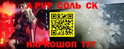 мефедрон Мариинск