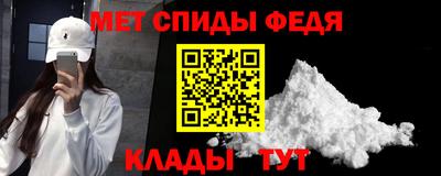 мефедрон Мариинск