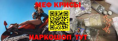 мефедрон Мариинск