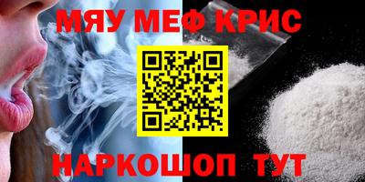 мефедрон Мариинск