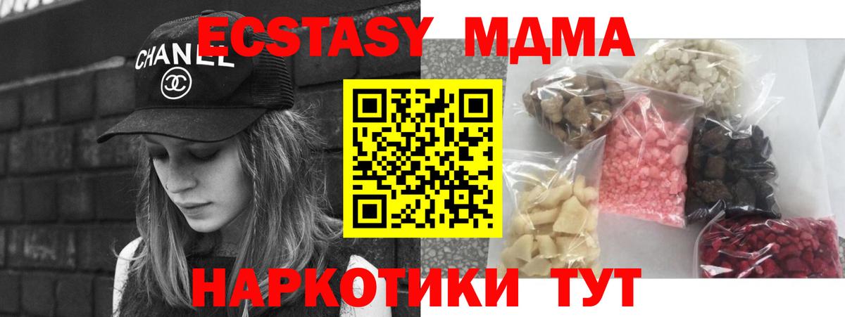 MDMA crystal  Вход с VPN  Находка 