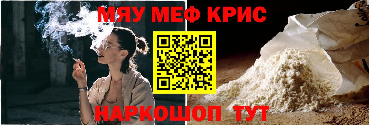 наркота  Мефедрон  Меф мяу мяу  Находка  Вход с VPN  Мефедрон мука 