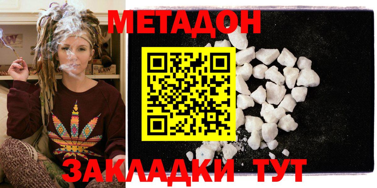 МЕТАДОН мёд  Метадон белоснежный  Находка  Вход с VPN 