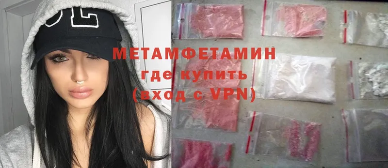 МЕТАМФЕТАМИН кристалл  закладка  Находка 