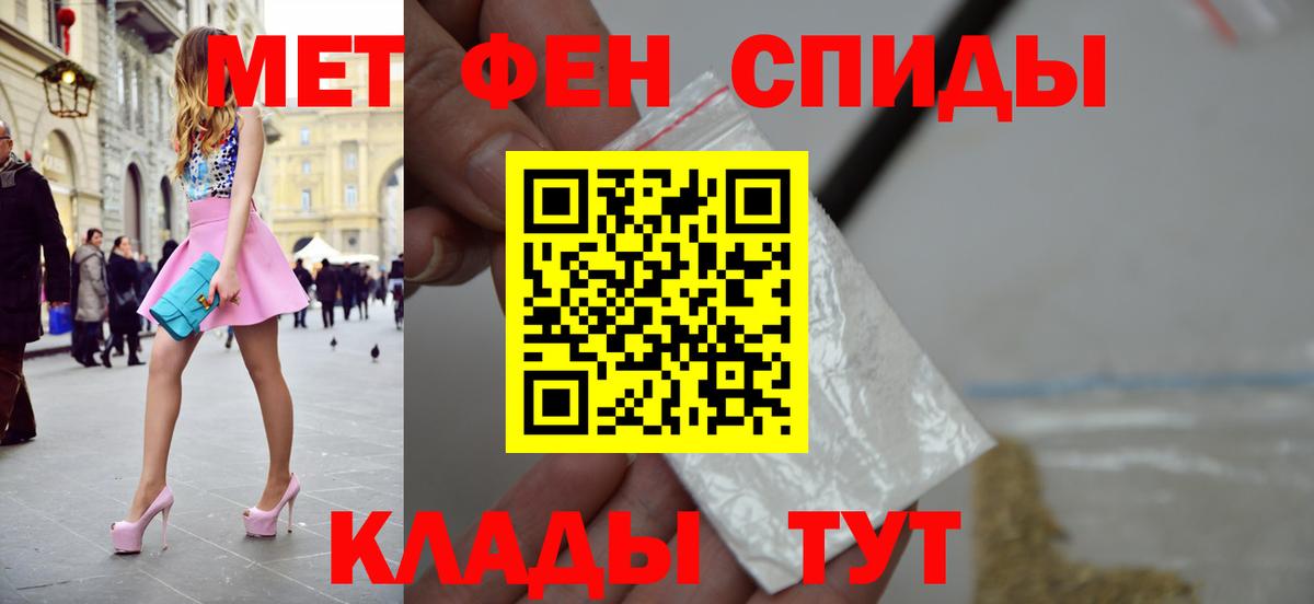 Метамфетамин пудра Находка