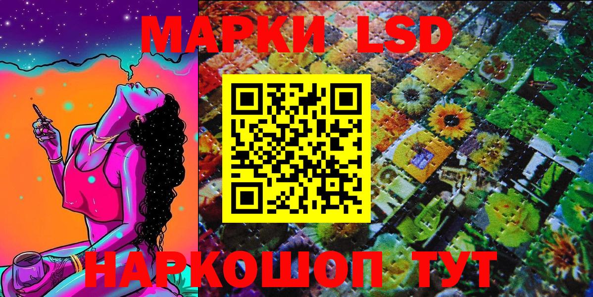 Наркотические марки 1,8мг  Вход с VPN  Находка 