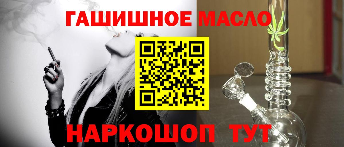 ТГК вейп Находка